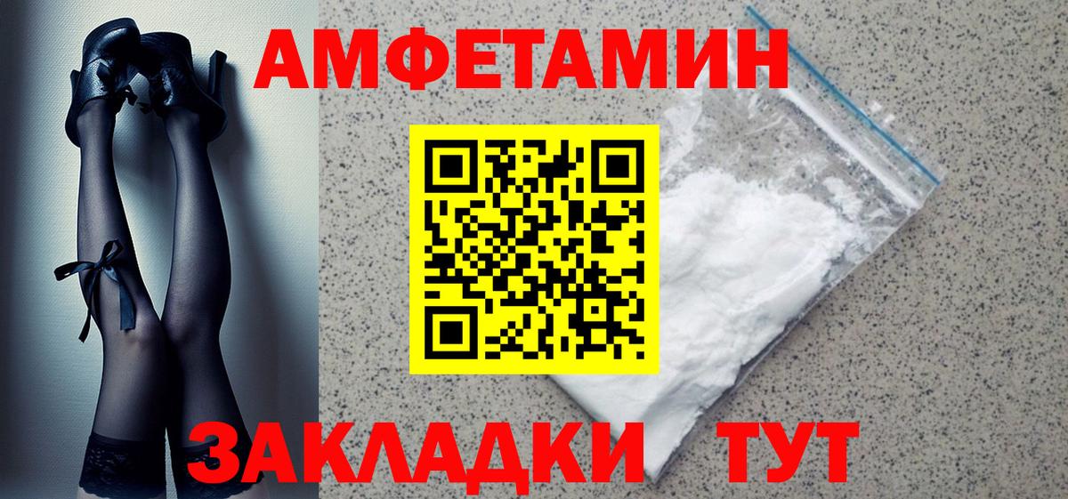 АМФ VHQ Корсаков