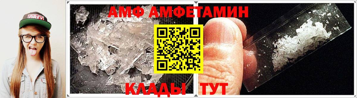 Корсаков  АМФЕТАМИН  Вход с VPN  Amphetamine Розовый 
