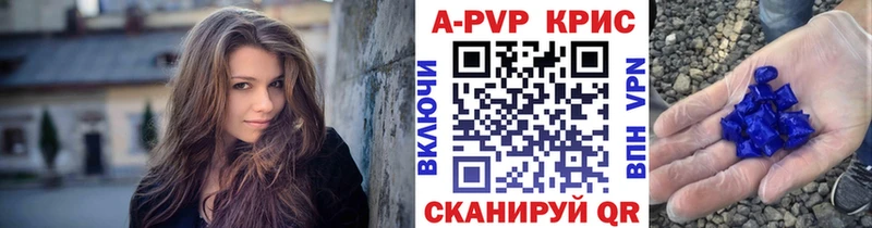 где купить наркоту  Корсаков  APVP Crystall 
