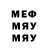 МЕТАМФЕТАМИН витя Sergio Miloslawski