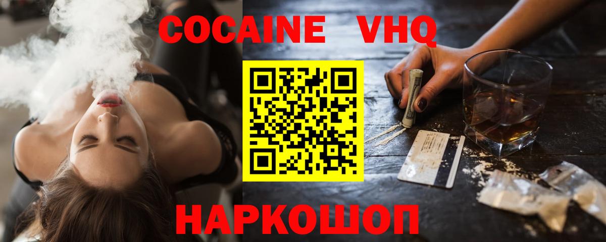 Корсаков  Cocaine Перу  Вход с VPN 