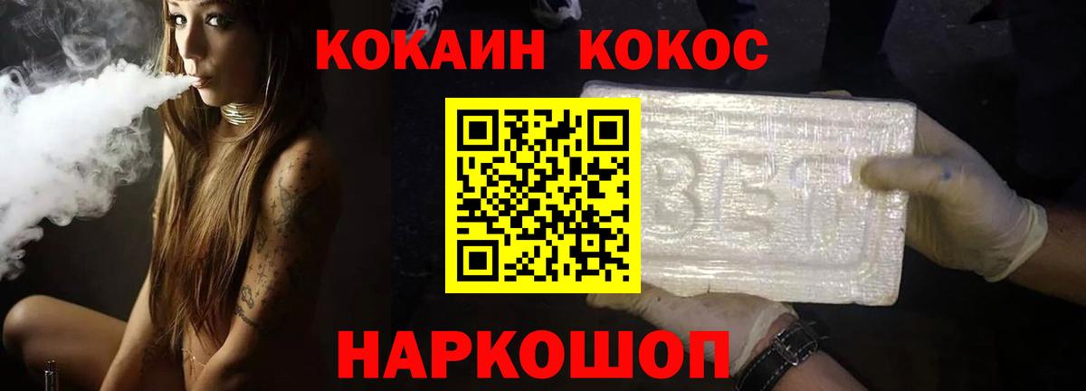 Кокаин Columbia Корсаков