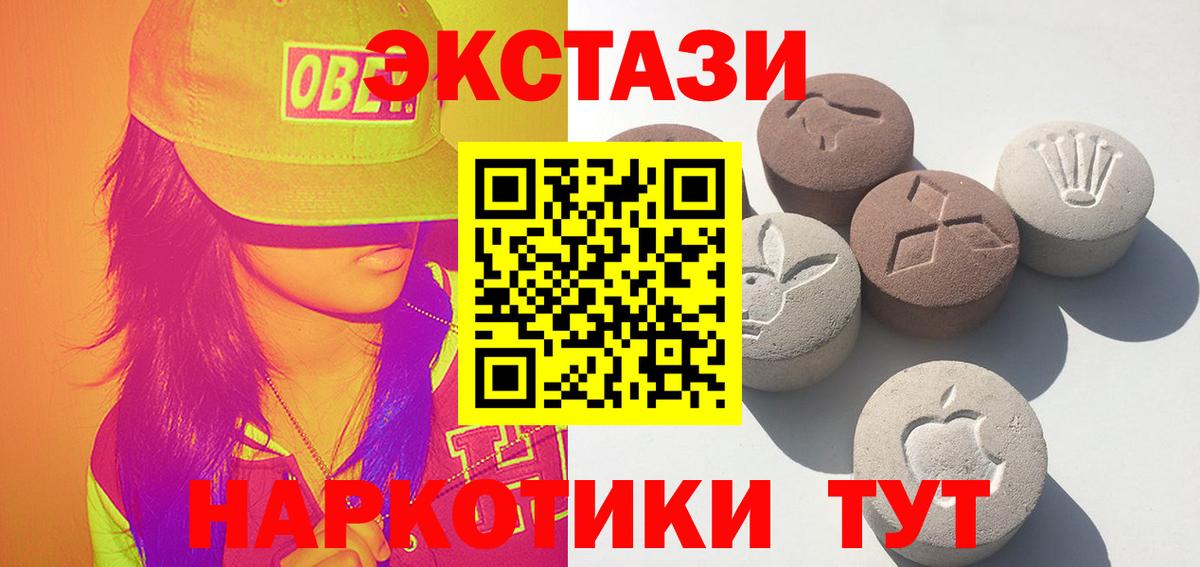 Экстази DUBAI Корсаков