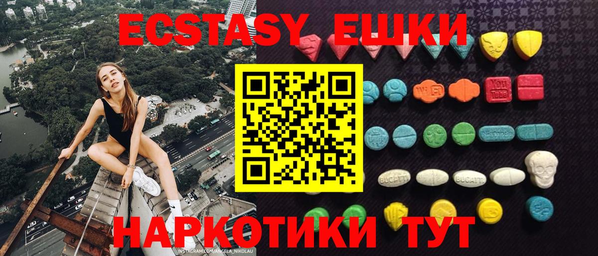 Корсаков  ЭКСТАЗИ 280 MDMA  Вход с VPN  ЭКСТАЗИ  ЭКСТАЗИ 280 MDMA 