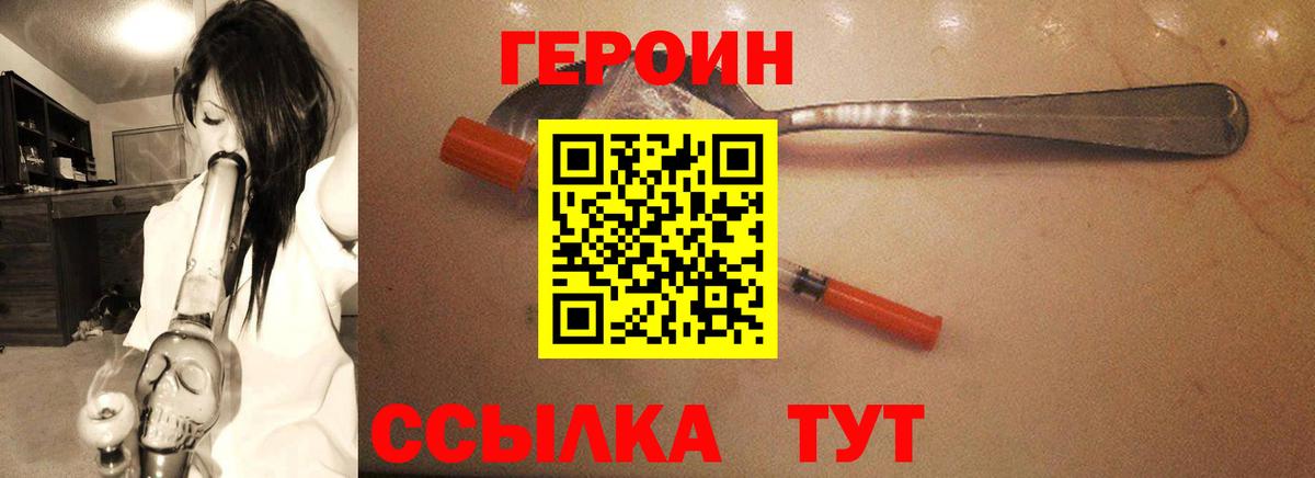 Героин афганец  Вход с VPN  Корсаков 