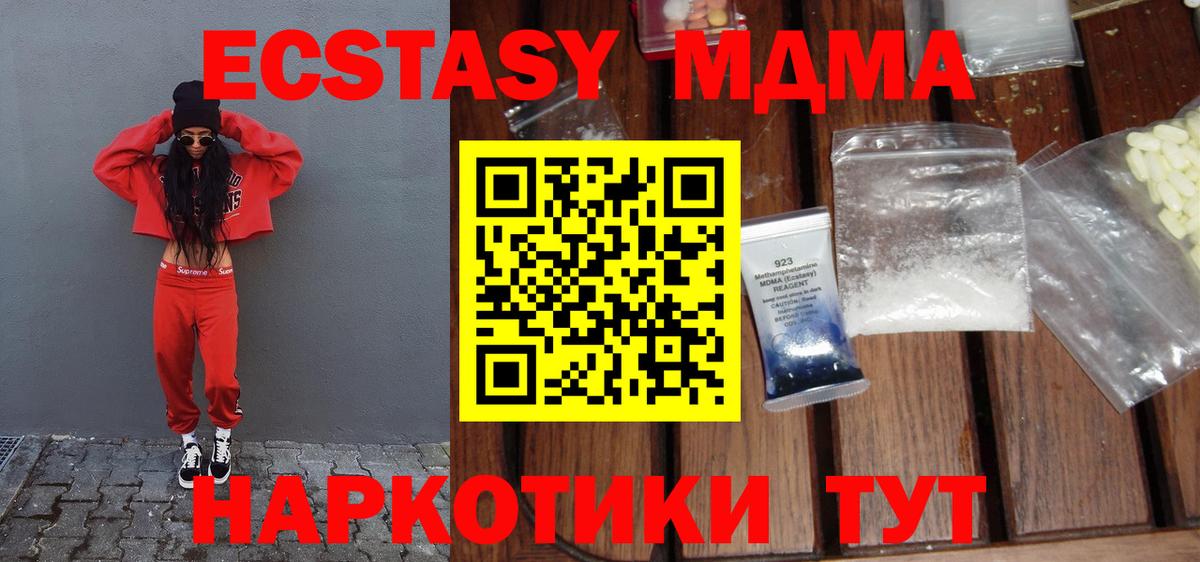 MDMA кристаллы  MDMA кристаллы  Корсаков  Вход с VPN 