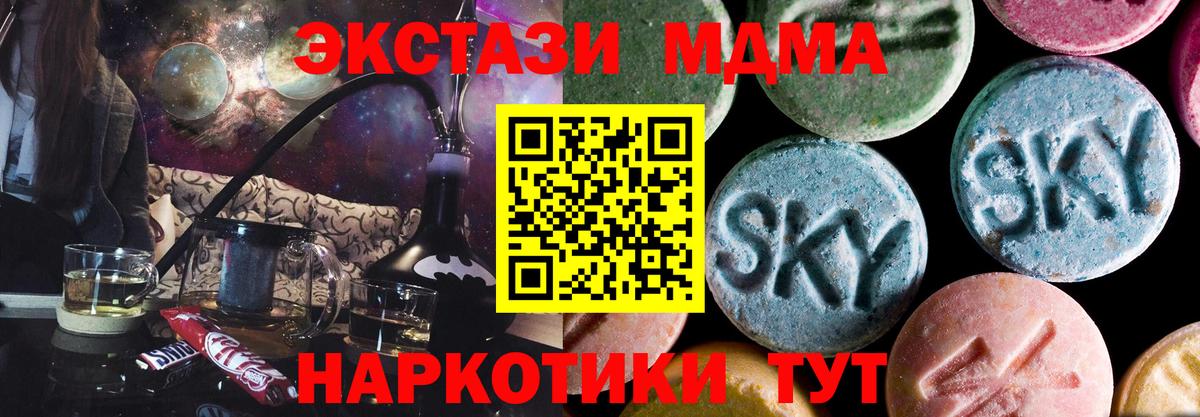 МДМА VHQ Корсаков