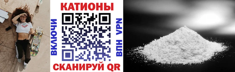 МЯУ-МЯУ кристаллы Корсаков