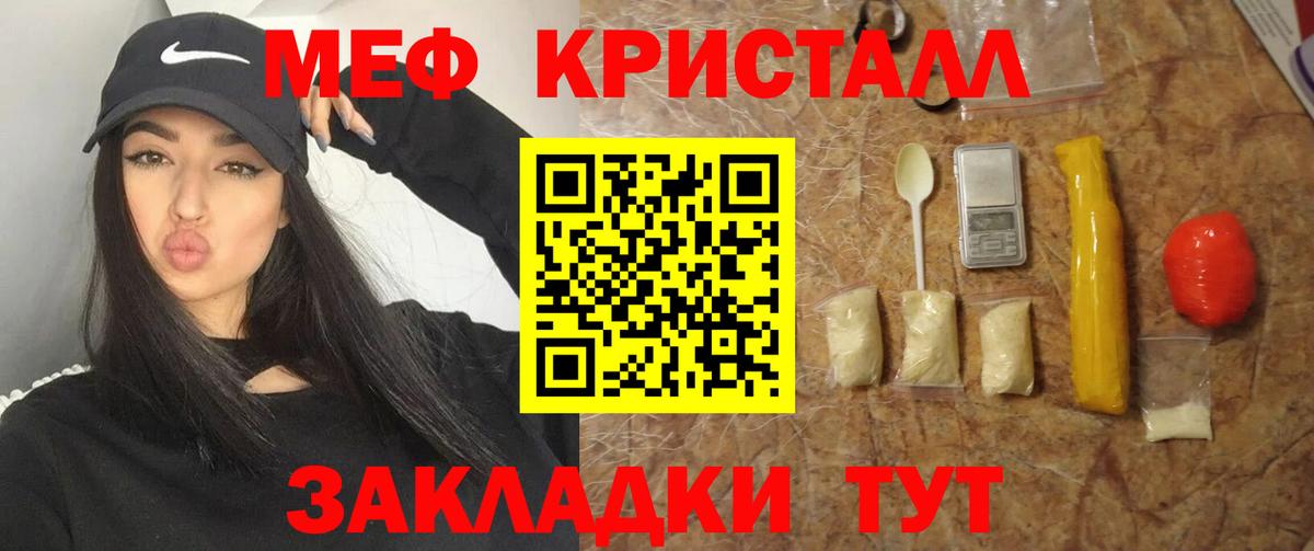 Корсаков  Меф мяу мяу  Меф кристаллы  Мефедрон  Вход с VPN  Мефедрон 