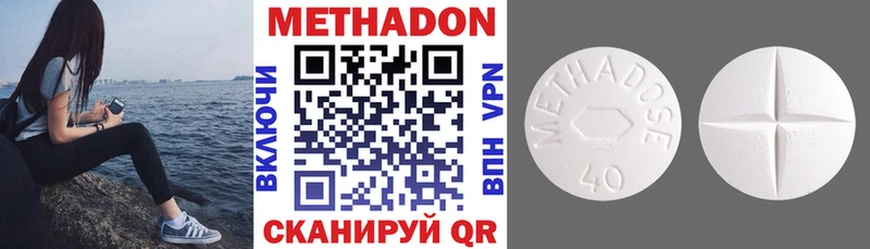 МЕТАДОН VHQ Корсаков