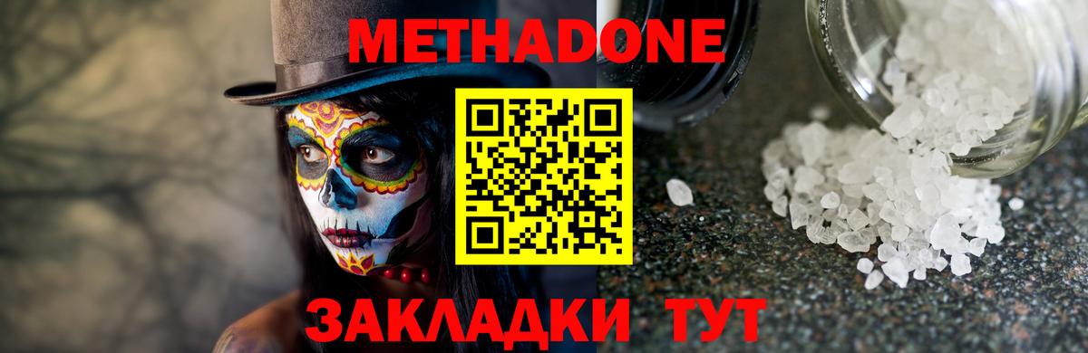 Метадон methadone Корсаков