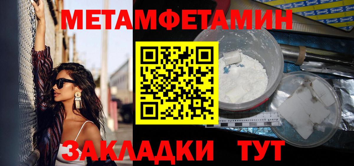 МЕТАМФЕТАМИН Декстрометамфетамин 99.9%  Вход с VPN  Корсаков 