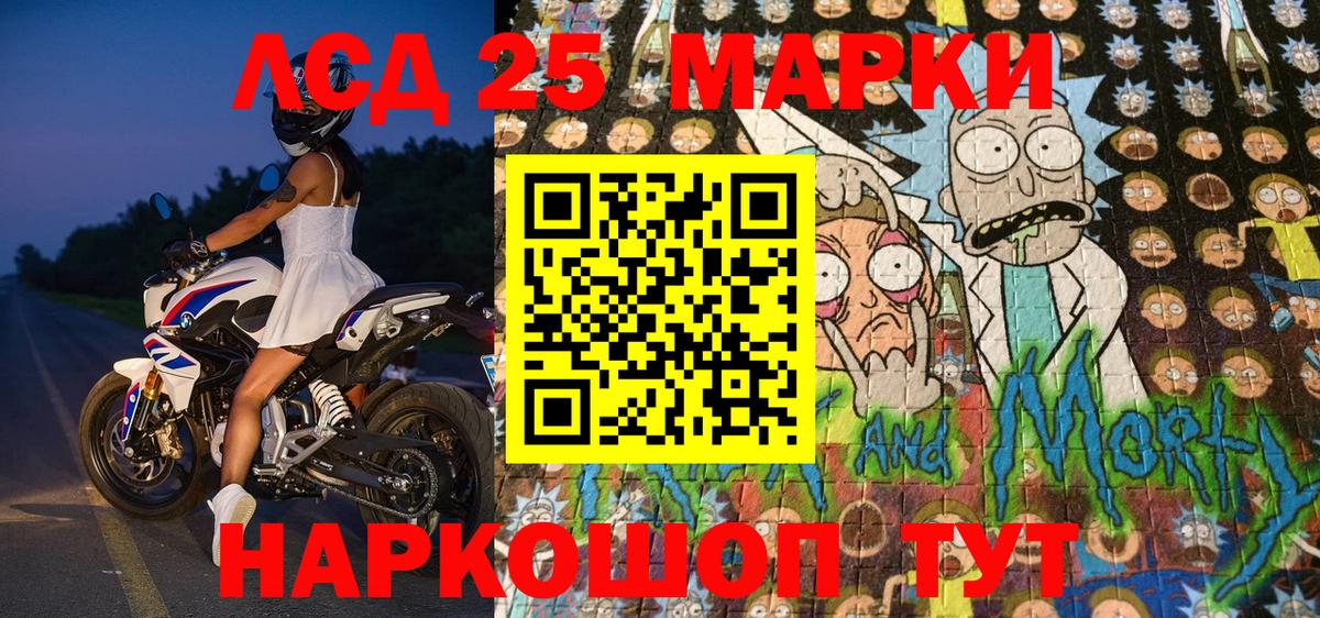 Корсаков  Марки N-bome 1500мкг  Наркотические марки  Вход с VPN 
